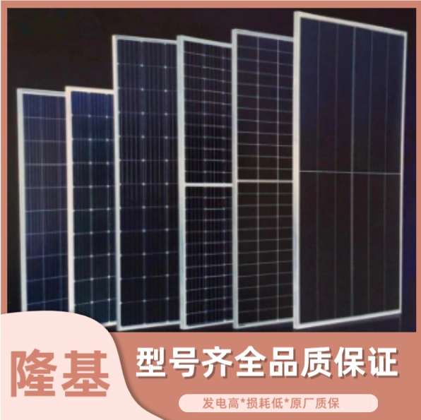 太陽能光伏售后電話 JAM72s30-545/MR/1000V 規(guī)格定制化 隆基