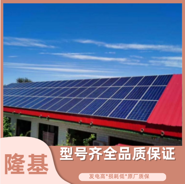 隆基A單面大板組件550w-555W 質(zhì)保-并網(wǎng)手續(xù)齊全 尺寸：2278*1134*35