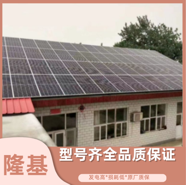 隆基光伏板B級(jí)450瓦-550瓦光伏件 太陽(yáng)能光伏組件 單晶硅電池發(fā)電板