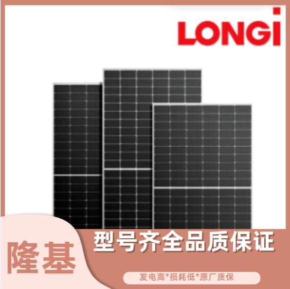 隆基370W單晶太陽能電池板光伏板24V家用光伏發(fā)電系統(tǒng)