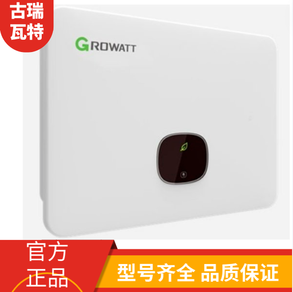 古瑞瓦特 光伏逆變器 光伏發(fā)電 并網(wǎng)發(fā)電 3-125kw 太陽(yáng)能發(fā)電