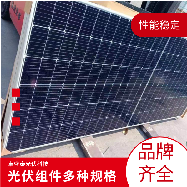 晶科540W550W A級帶質(zhì)保 太陽能發(fā)電電池 光伏組件