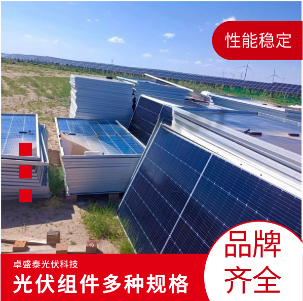 隆基 晶科 阿特斯 光伏組件 450W 太陽能發(fā)電板 原廠質(zhì)保破損補寄