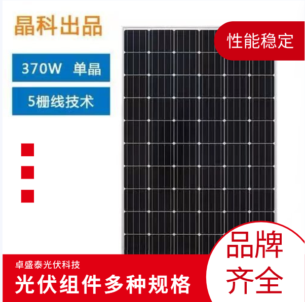 晶科正A級(jí)太陽(yáng)能光伏電池片光伏組件 535w~545W 現(xiàn)貨廠家