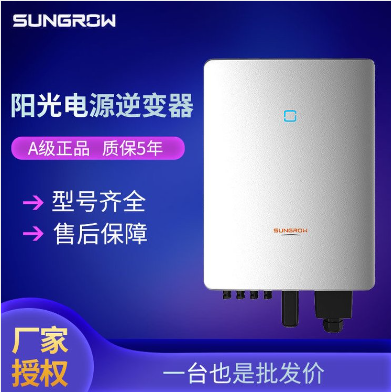 陽光光伏組串逆變器110KW-P2大電流適用大功率組件 并網(wǎng)發(fā)電組件