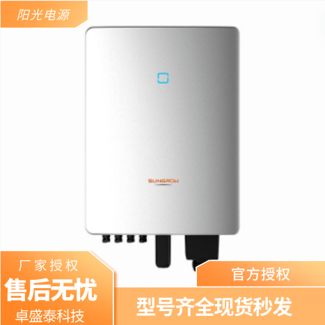 陽光電源 光伏發(fā)電專用 戶用逆變器 30KW 啟動(dòng)早 停機(jī)晚 多發(fā)電