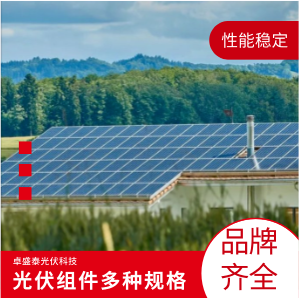 單多晶太陽能組件英利光伏電池板 光伏發(fā)電板原廠供應(yīng)