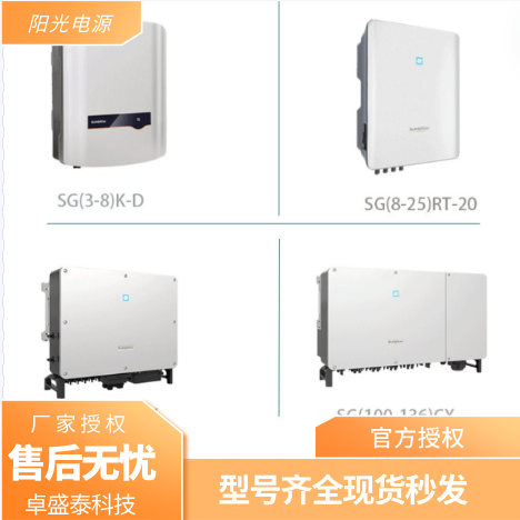 陽(yáng)光110kw 光伏并網(wǎng)逆變器工商業(yè)光伏組件廠家