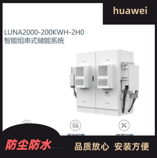 大功率光伏逆變器 華為50kw太陽(yáng)能智能光伏控制器 SUN2000-50KTL-M3