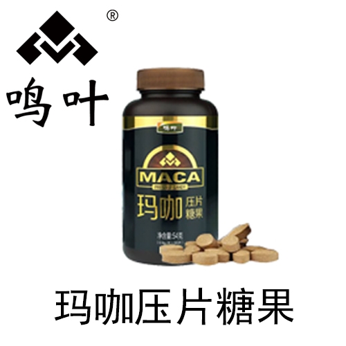 鳴葉瑪咖壓片糖果貼牌定制代理代加工OEM