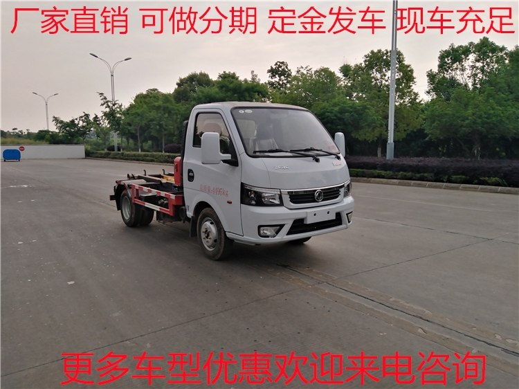 臨城勾臂垃圾車(chē)銷(xiāo)售點(diǎn)垃圾車(chē)廠家