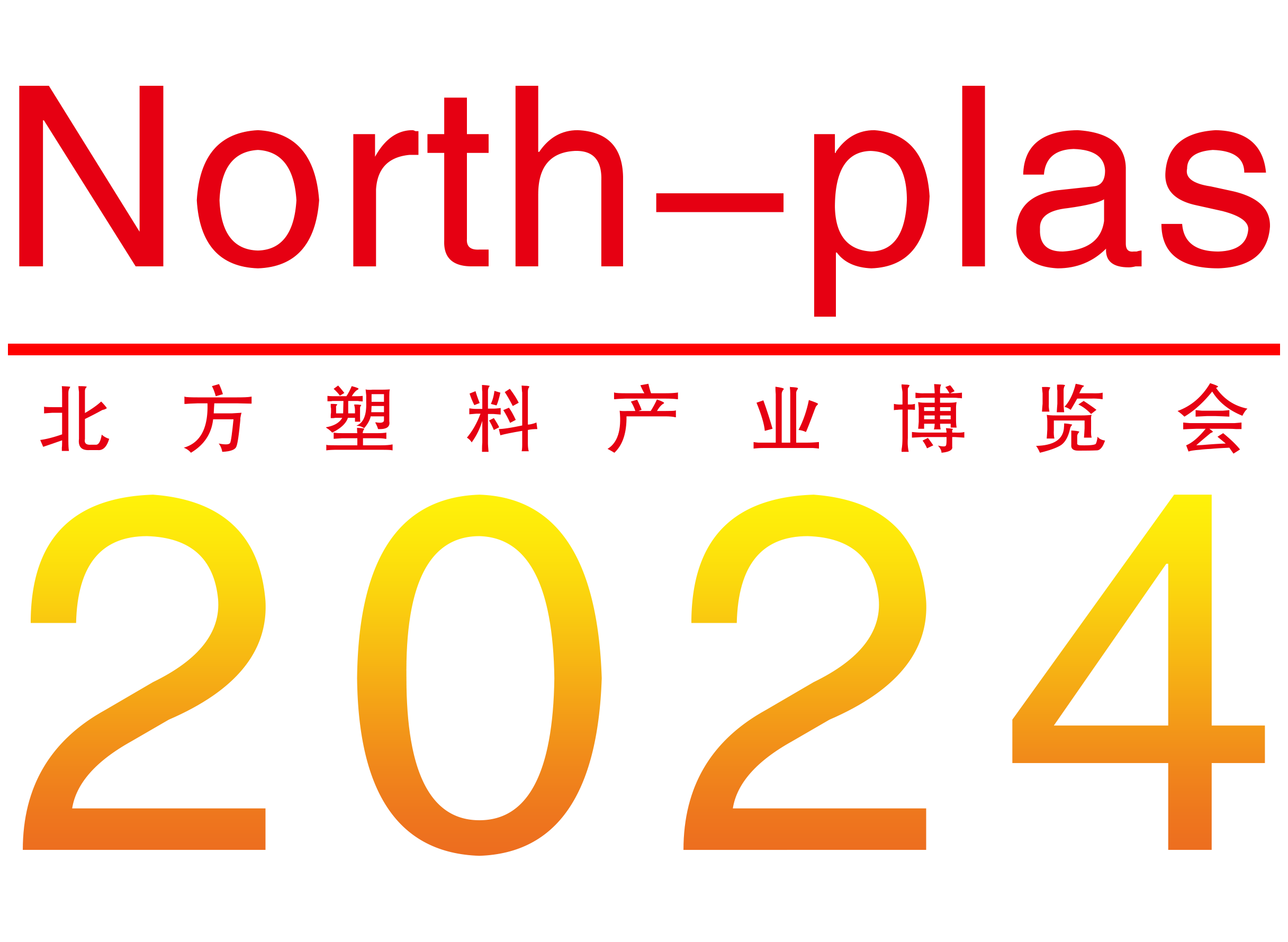 2024第七屆中國天津塑料產(chǎn)業(yè)博覽會