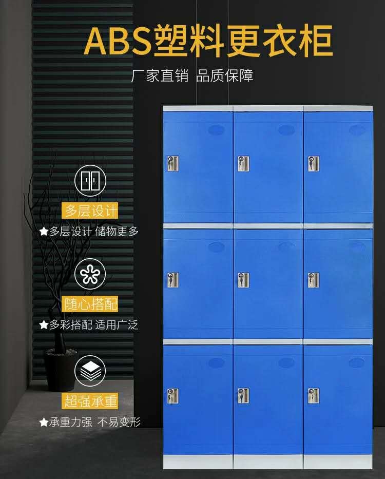 塑料更衣柜塑料儲物柜重慶廠家