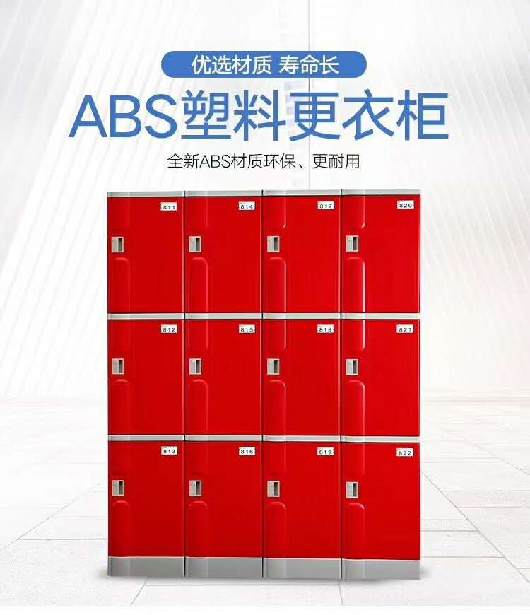 重慶供應ABS更衣柜塑料更衣柜ABS存包柜