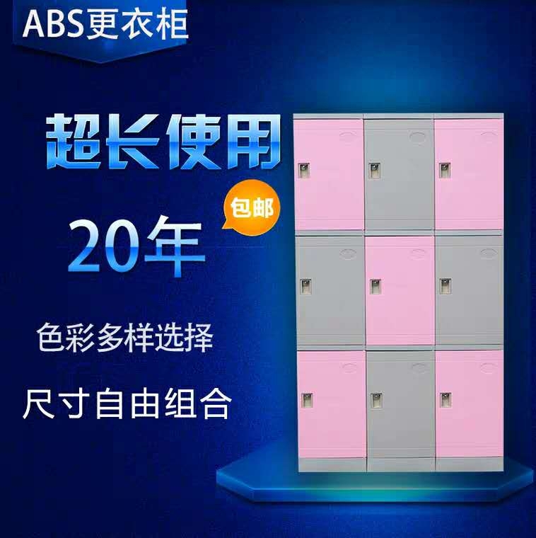 重慶ABS塑料更衣柜防水更衣柜廠家