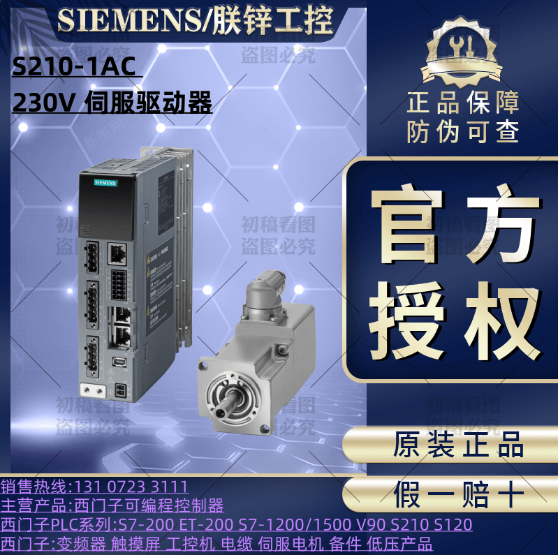 1FK2103-2AG11-0SA0西門子S-1FK2高動態(tài)伺服電機3AC200-240V0.2KW