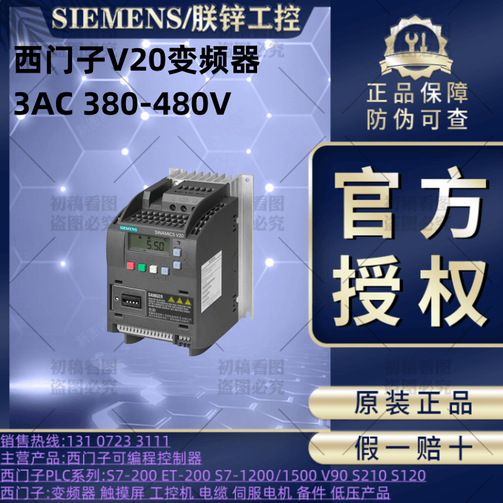 6SL3210-5BE25-5UV0西門子V20變頻器3AC 380-480V標(biāo)準(zhǔn)功率