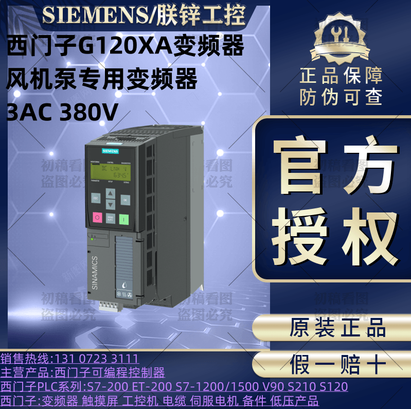 6SL3220-1YD32-0CB0西門子G120XA風(fēng)機(jī)泵專用變頻器380V濾波器版現(xiàn)貨