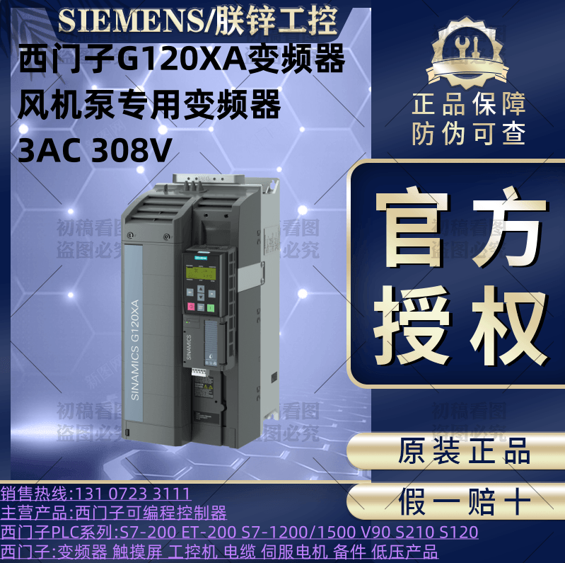 6SL3225-1YD66-0CB0西門子G120XA風(fēng)機泵專用變頻器380V濾波器版現(xiàn)貨