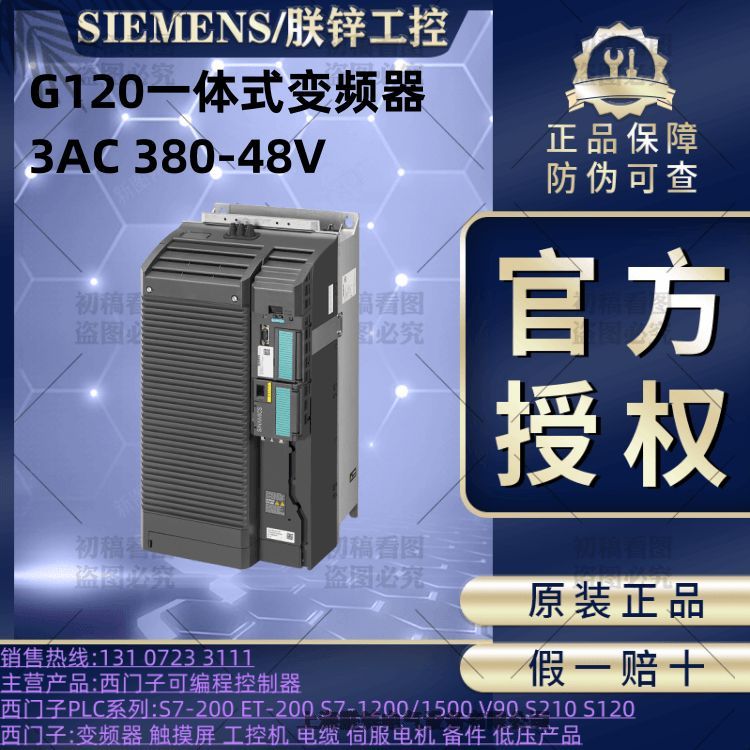 6SL3210-1PC24-2UL0G120模塊式設計變頻器的功率模塊PM240-2