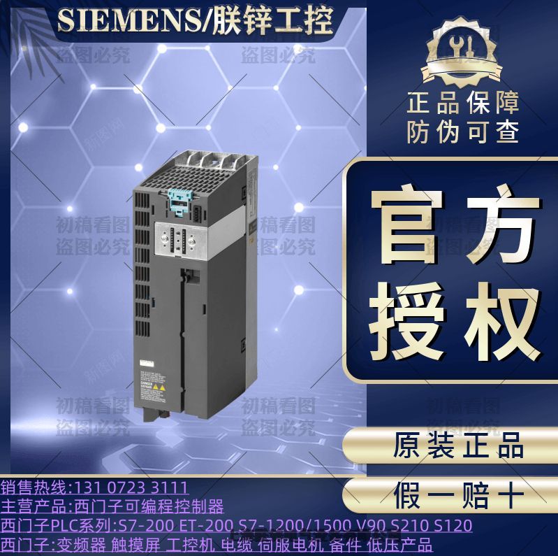 6SL3210-1PB17-4UL0 G120模塊式設(shè)計(jì)變頻器的功率模塊PM240-2