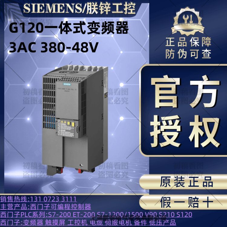 6SL3210-1PB21-0AL0G120模塊式設計變頻器的功率模塊PM240-2