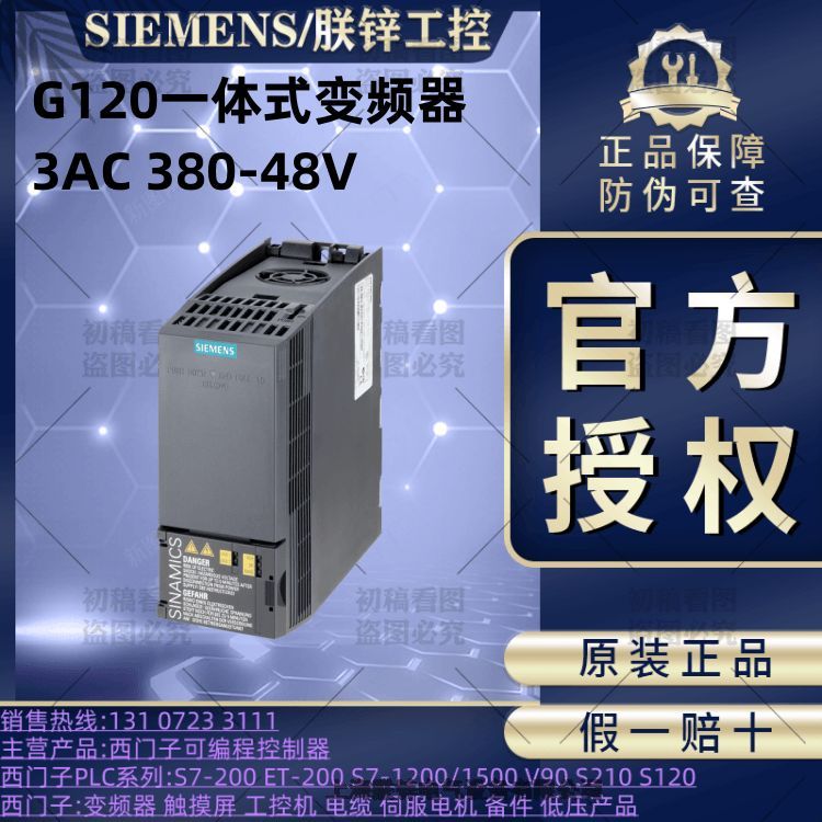 6SL3210-1PB21-0UL0G120模塊式設(shè)計變頻器的功率模塊PM240-2