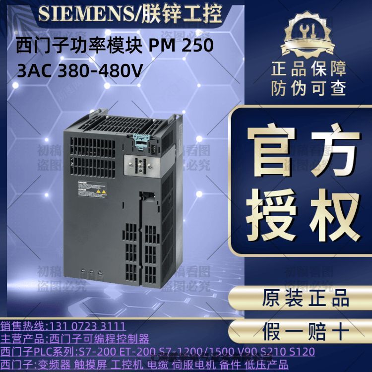 6SE6400-3TC14-5FD0西門子G120模塊式設計變頻器功率模塊輸出電抗器PM250