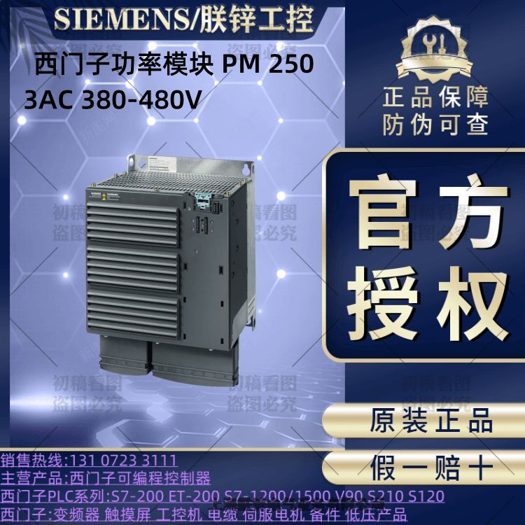 6SL3225-0BE31-8UA0西門子G120模塊式設(shè)計(jì)變頻器功率模塊 PM250