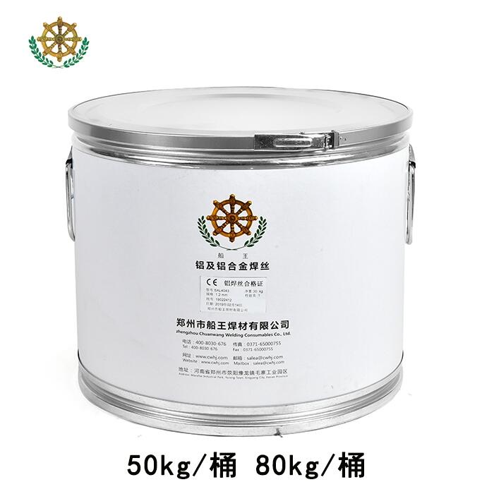 船王 SAL5356 桶裝絲 現(xiàn)貨現(xiàn)發(fā) 汽車骨架焊接專用 可替代進口焊絲