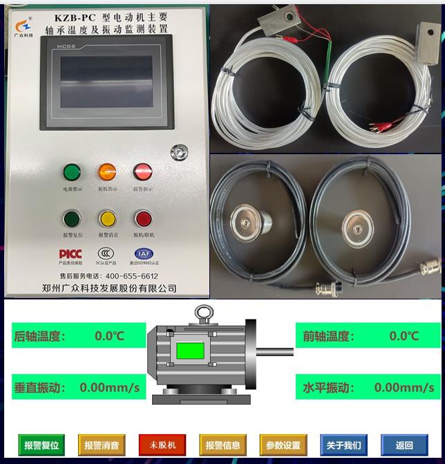 電機(jī)監(jiān)測(cè)裝置礦山安全守護(hù)者?