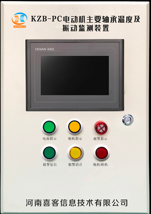 廣眾KZB-PC型集控式空壓機綜合保護裝置