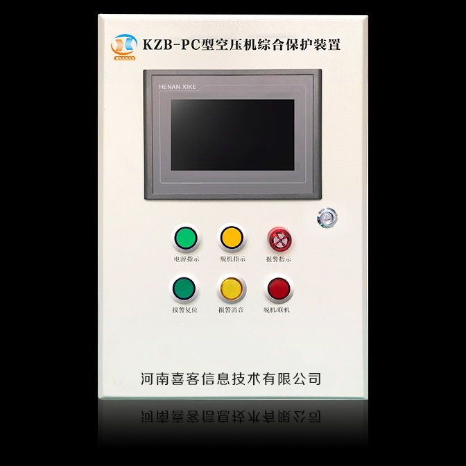 KZB-PC型空壓機(jī)綜合智能保護(hù)裝置