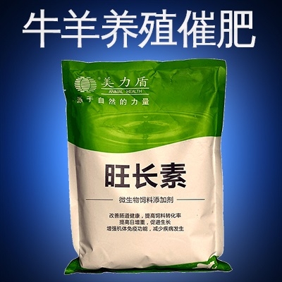 選擇牛羊催肥旺長(zhǎng)素的2個(gè)重要原因