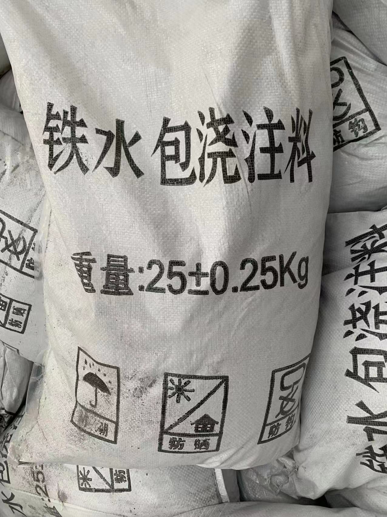 鐵水包澆注料 球化包澆注料 鐵水包澆注料 抗渣侵蝕沖刷使用爐次高