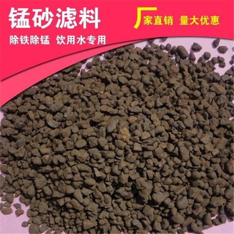 榮茂錳沙 農(nóng)夫山泉水除鐵錳沙濾料規(guī)格齊全