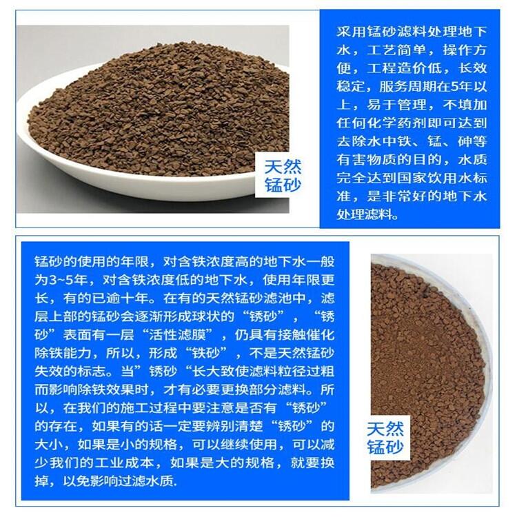 榮茂錳粉錳礦粉 礦泉水廠專用錳沙濾料規(guī)格齊全