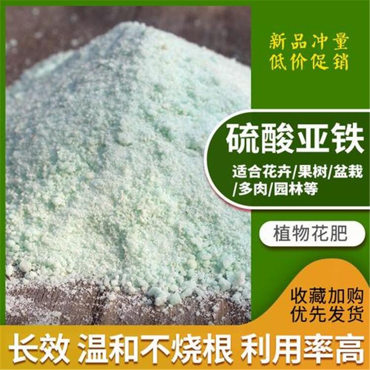 無水絮凝劑硫酸亞鐵在污水中的作用 榮茂