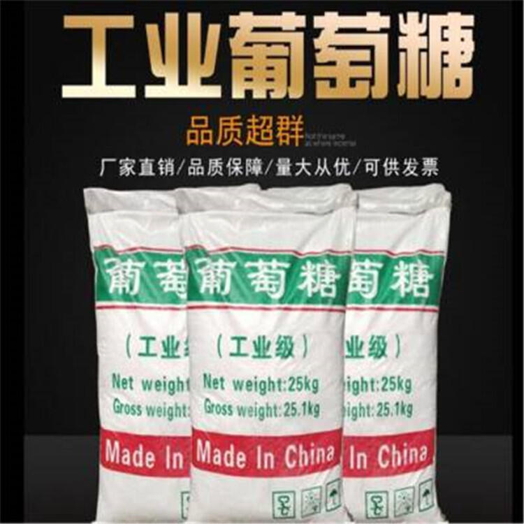 工業(yè)用葡萄糖 碳水化合物工業(yè)固體葡萄糖商家聯(lián)系方式 榮茂