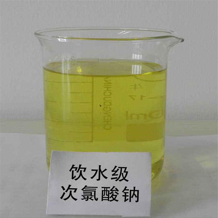 榮茂工業(yè)次氯酸鈉 次氯酸鈉液體價(jià)格多少錢(qián)一噸