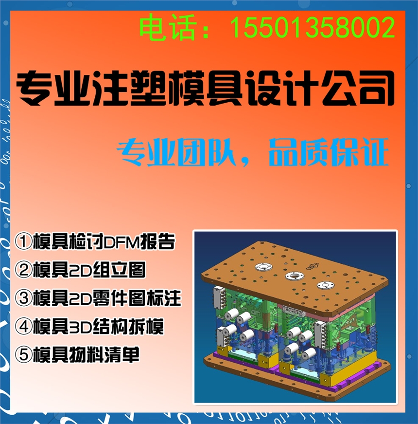 昆山模具設(shè)計(jì)，專業(yè)注塑模具設(shè)計(jì)工作室