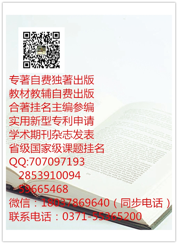 園林景觀方向申請(qǐng)3個(gè)實(shí)用新型專利晉升高級(jí)職稱價(jià)格如何