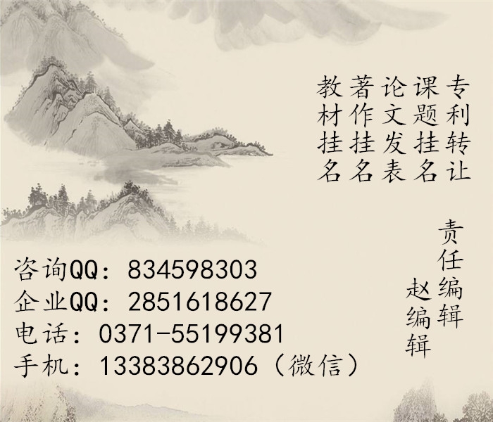 2019年高校教師評(píng)職稱著作掛名出書以及部分市政專利轉(zhuǎn)讓