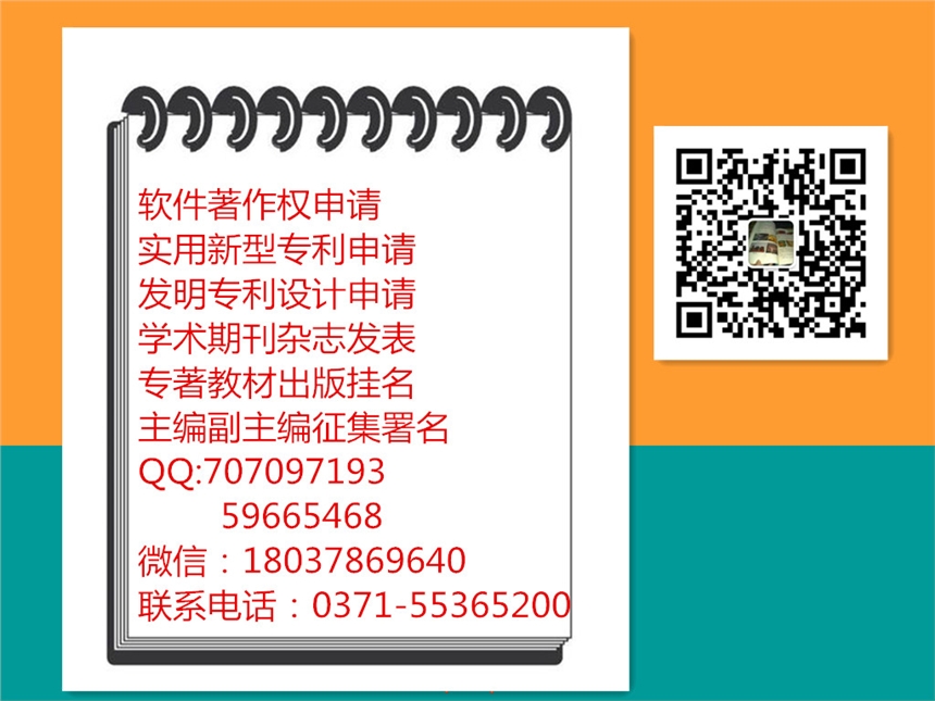 2020年晉升高級職稱申請轉(zhuǎn)讓專利評職稱能用嗎發(fā)明人有名額限制嗎