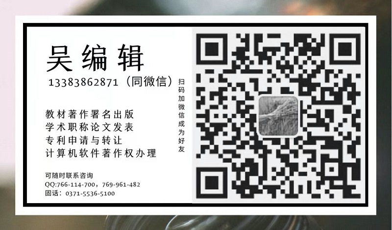 如何發(fā)表信息科技傳播融媒影視新聞?lì)愓撐穆毞Q學(xué)術(shù)論文發(fā)表