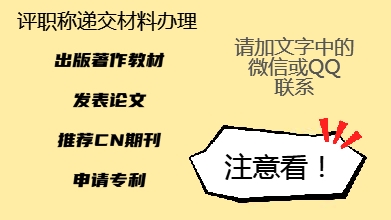 2024年職稱評審：高j工程師職稱論文發(fā)表有什么要求？