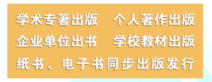 個人出書怎么聯(lián)系出版社-獲取2022出版流程和報價