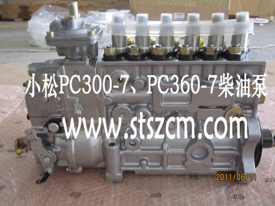 供應(yīng)小松挖掘機(jī)PC300-7發(fā)動(dòng)機(jī)柴油泵總成，純正小松配件