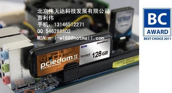 Innodisk PCIeDOM 獲臺北計算機公會(TCA)主辦的第10屆Bes