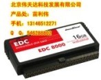 innodisk EDC4000/EDC8000  DOM電子盤